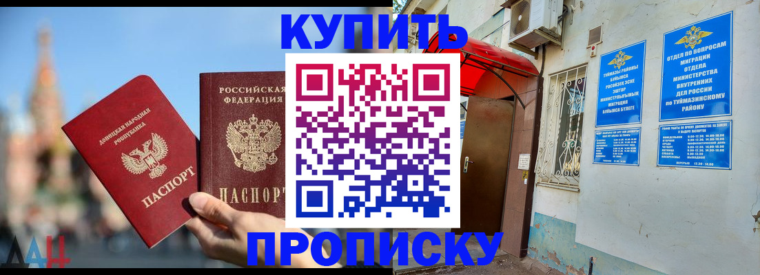 прописка от собственника в Партизанске